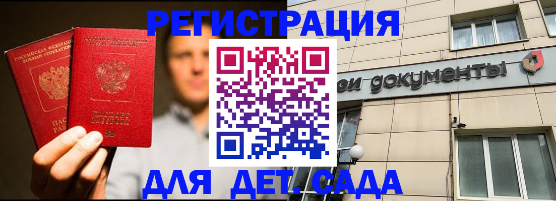 временная регистрация собственник в Наволоках