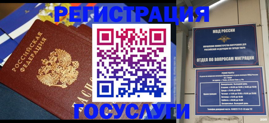 прописка в квартире в Наволоках