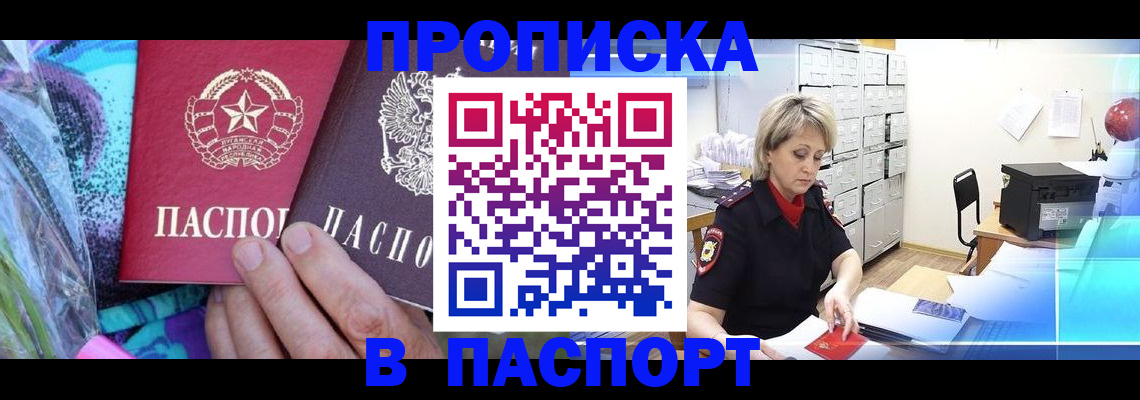 временная регистрация 2025 в Наволоках