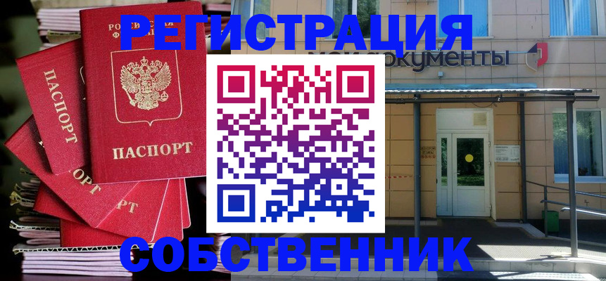 временная регистрация поиск в Наволоках
