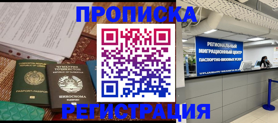 временная регистрация поиск в Наволоках