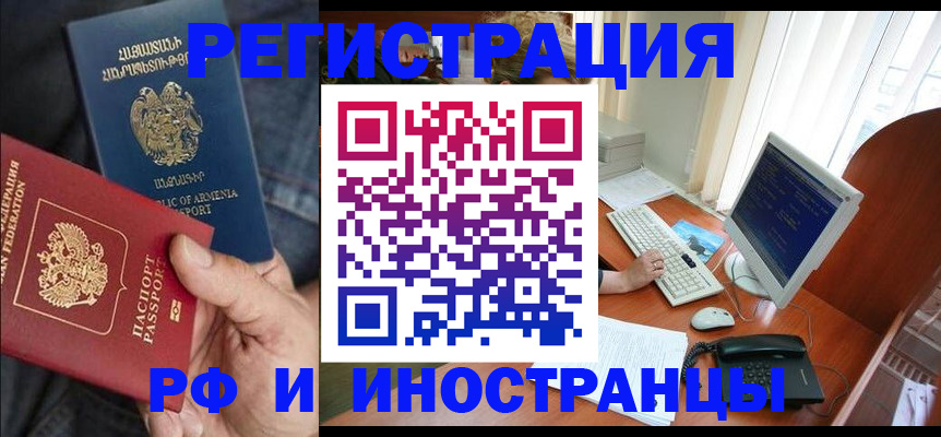 прописка для кредита в Наволоках