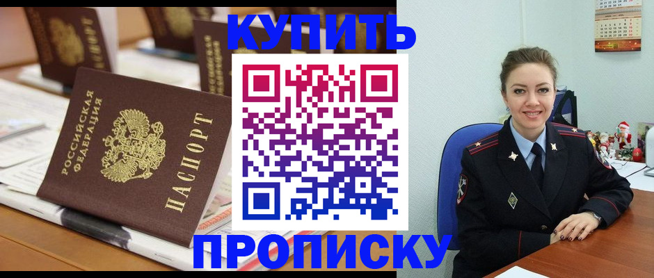 прописка гарантия в Наволоках