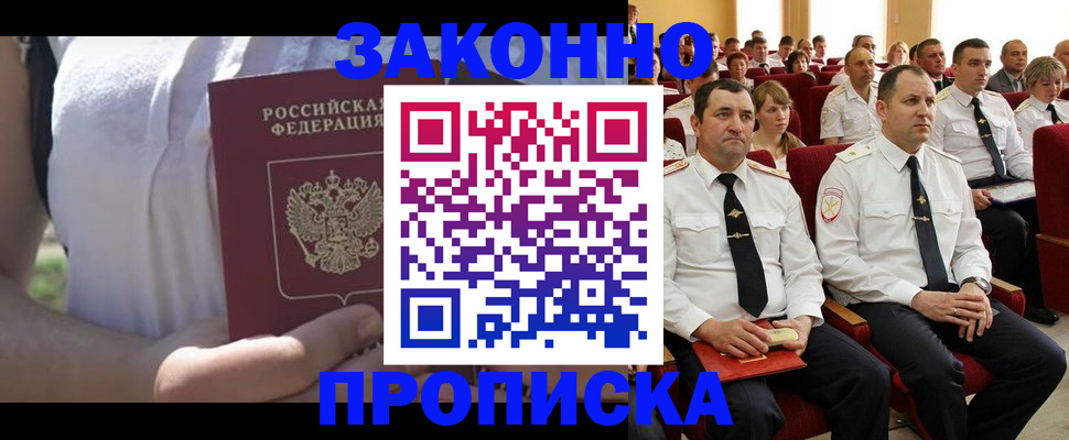 миграционный учет в Наволоках