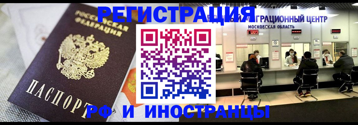 прописка законно в Наволоках