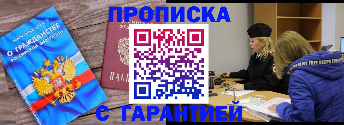 временная регистрация гарантия в Наволоках