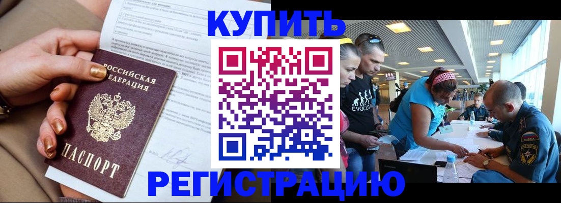 прописка законно в Наволоках