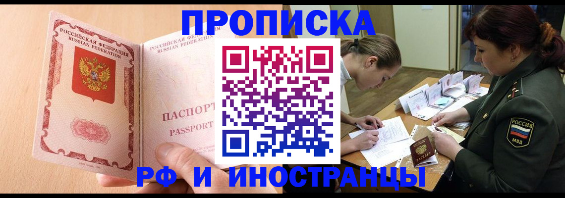 прописка поиск в Наволоках