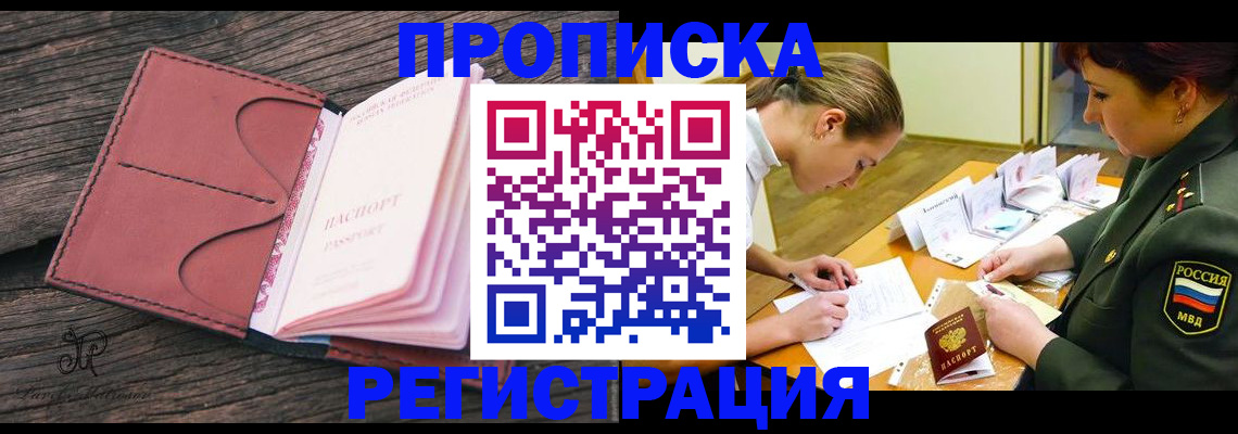 прописка гарантия в Наволоках