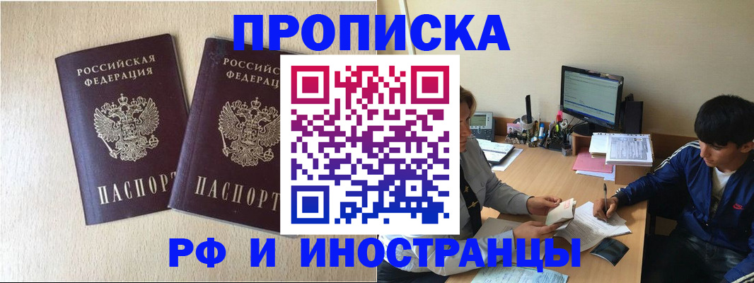 регистрация в Наволоках